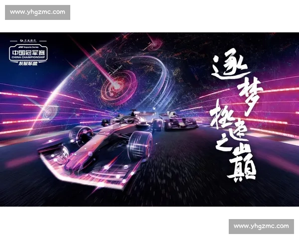 全民狂欢！F1电竞公开挑战赛，让每个赛车迷都能体验竞速的乐趣