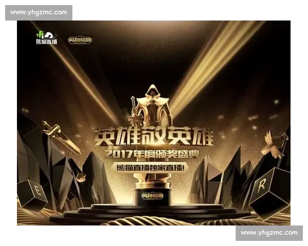 电竞年度颁奖：不只是颁奖，更是一场全民狂欢！