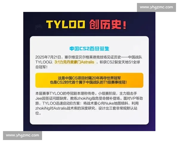 传奇诞生！CS2战队排名，书写属于他们的辉煌！