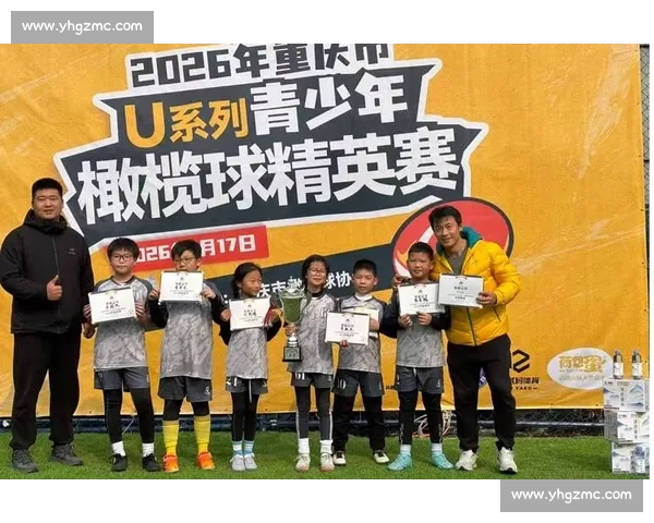 致敬拼搏！橄榄球颁奖礼，记录绿茵场上的汗水与荣耀