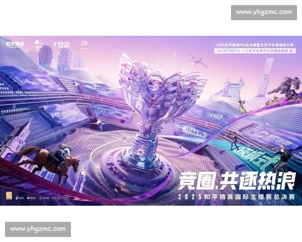 热血贲张！和平精英总决赛现场，一场视觉与心灵的双重盛宴！