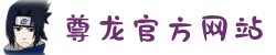 首页| 尊龙集团中国官方网站